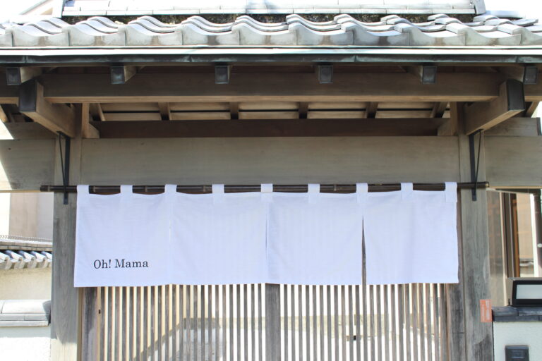 A photo of the noren curtain that welcomes customers at the front gate.