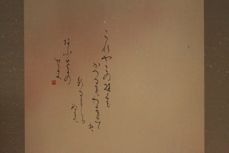 A photo of one of the calligraphy works by a calligrapher.