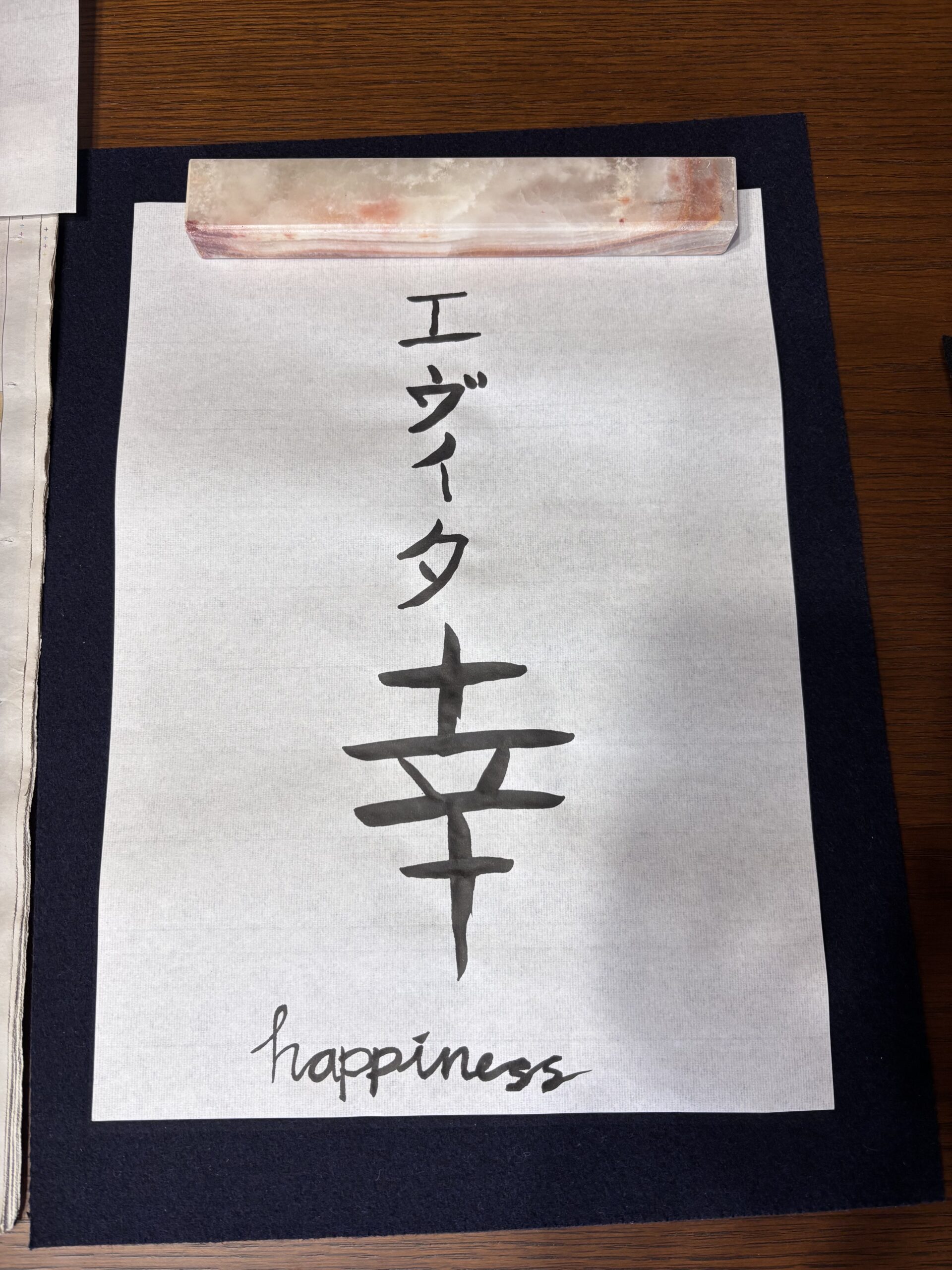 A photo of the calligraphy piece "Happiness" written by a customer.