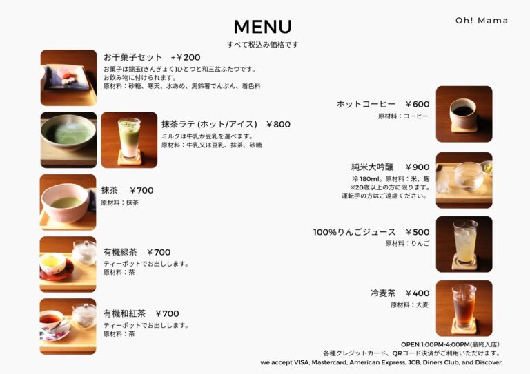 Our menu.