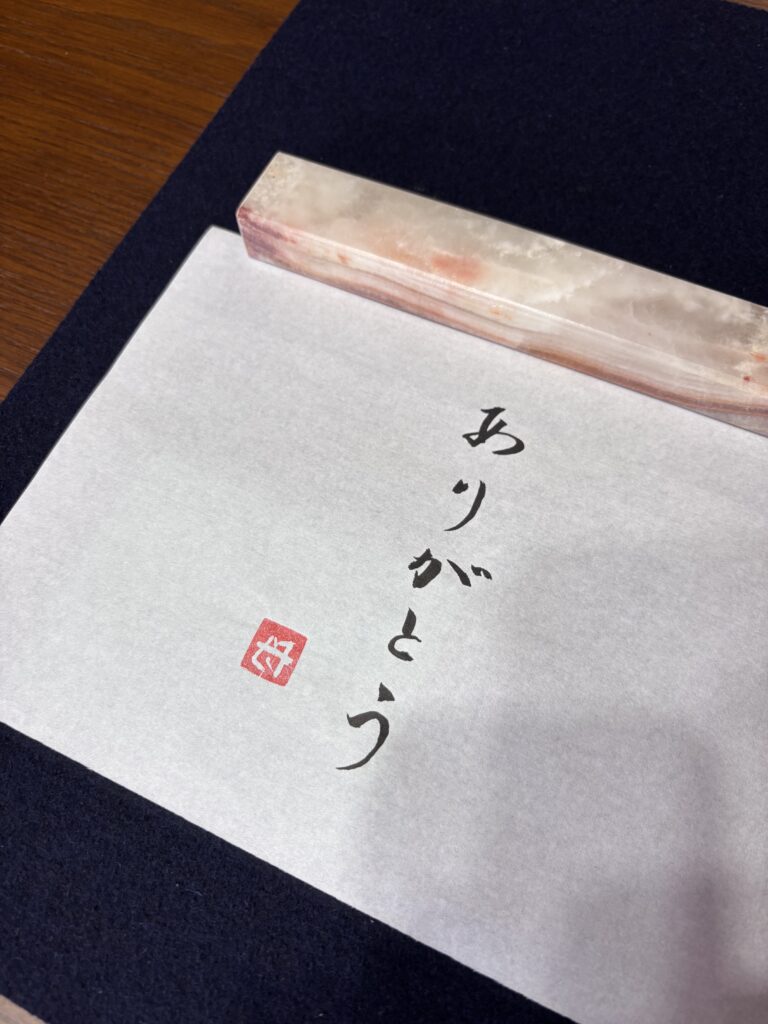A message, Arigato -thank you - with calligraphy.