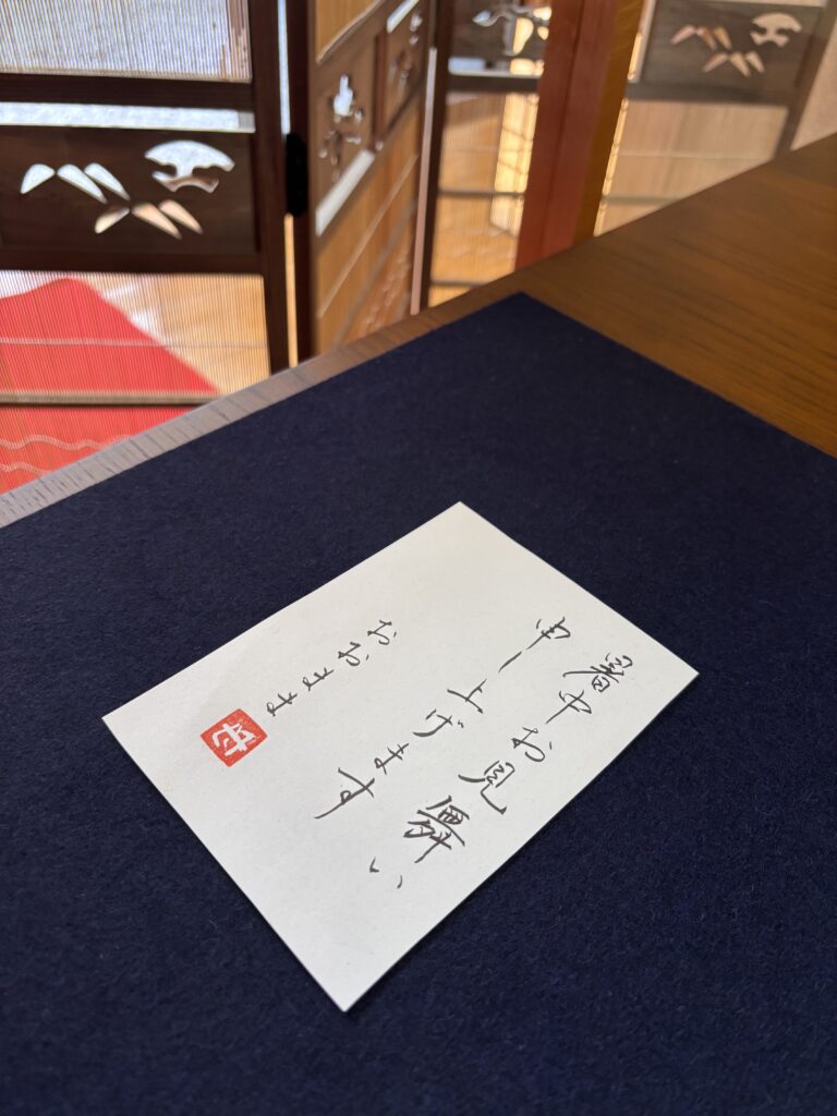 A photo of a Shochu-mimai.