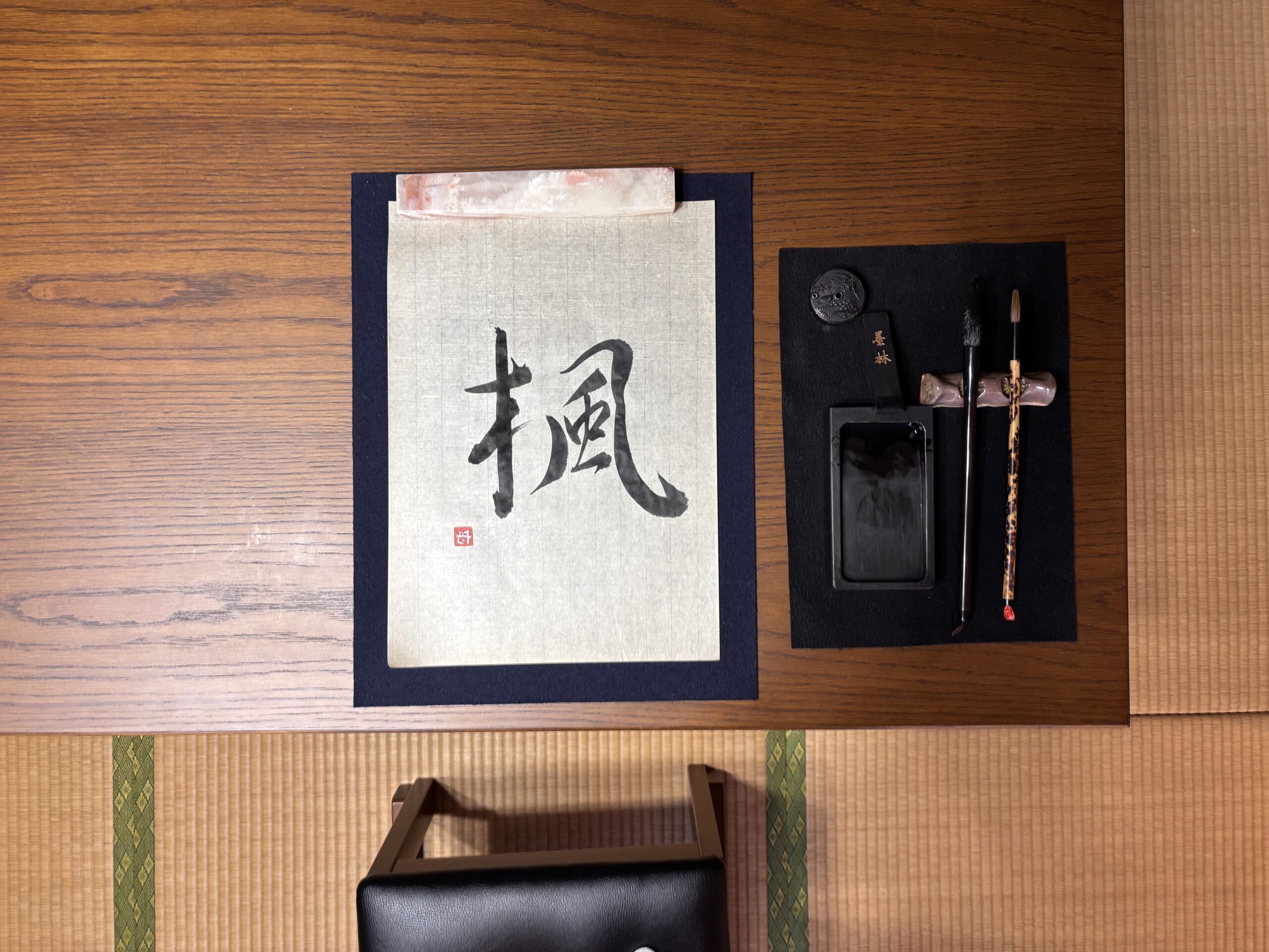 "Maple" written in calligraphy