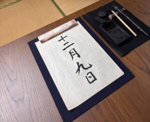 The date December 9th is written vertically in calligraphy.