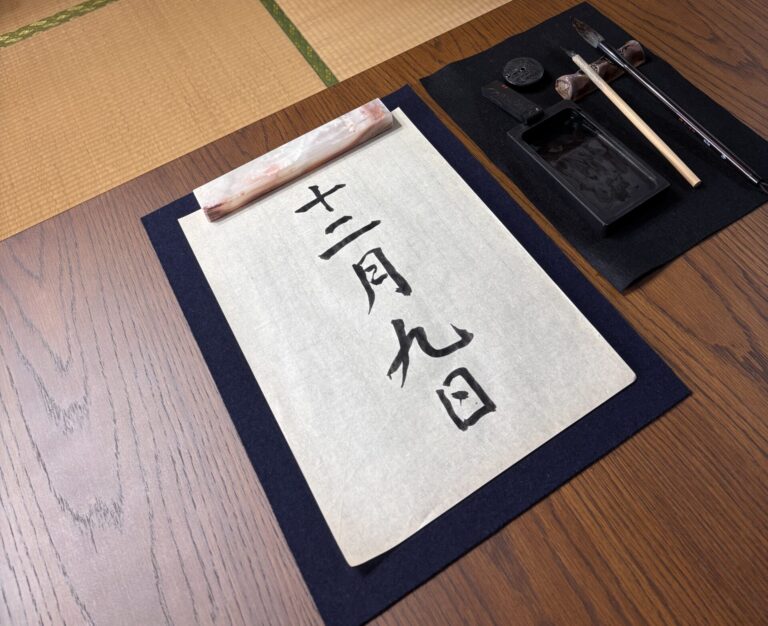 The date December 9th is written vertically in calligraphy.