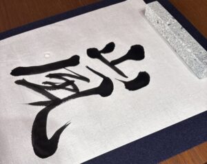 "Arashi" is written in calligraphy.