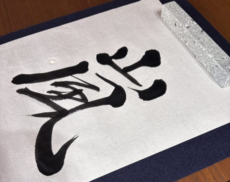 "Arashi" is written in calligraphy.